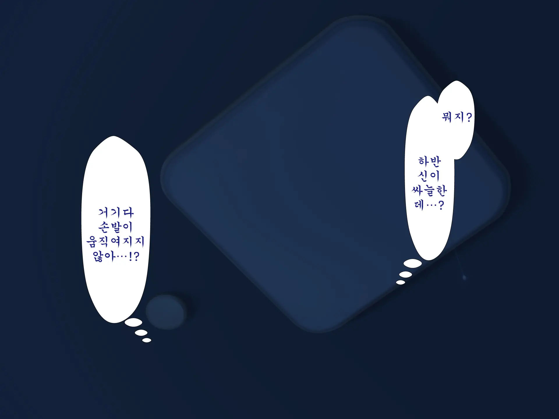 Inran Virus ~Seikoui Wa Iryoukoui~ | 음란 바이러스 ~성행위는 의료행위~